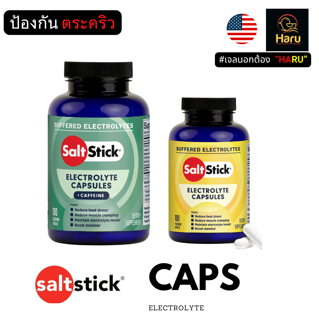SaltStick Capsules 10 Caps ( split from Bottle)